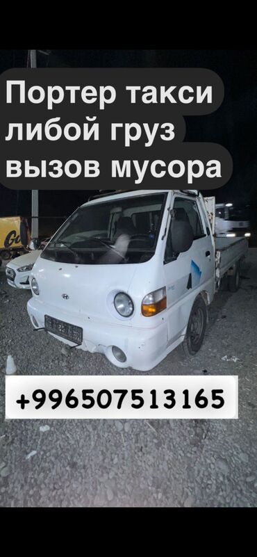 корейские минивены: Грузовой автомобиль Hyundai Porter белого цвета, предназначенный для