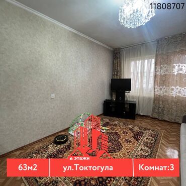 Продажа квартир: 3 комнаты, 63 м², 105 серия, 8 этаж