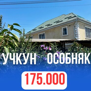 куплю дом жм кут: Продаётся дом в Ж/м Учкун на пересечении улиц Мин Булак и Шабдан