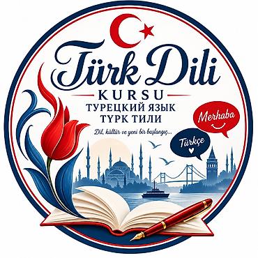 буква т: Курсы турецкого языка — 1