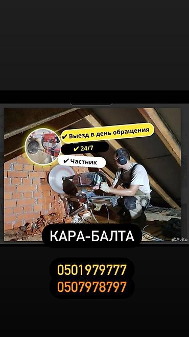 метала черепица: Алмазное сверление и резка проемов - Алмазное бурение отверстий в — 2