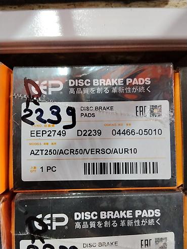 abs prius: Тормозные колодки дисковые EEP2749 / D2239. OEM-номер: 010. На — 1