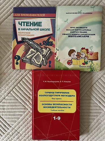 рассказы: Подборка школьных учебников: - Литература, 5 класс — — 4