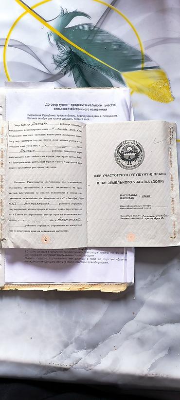 Продажа участков: 100 соток, Для сельского хозяйства — 9