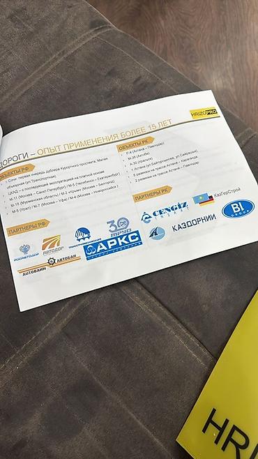 Другие добавки к бетону: Продаётся 35 штук стабилизирующей добавки HRIZOPRO для — 8