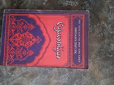 Художественная литература: 84 ədəd qədimi kitablar satılar.1 ədədi 5 manat.ünvan Sumqayıtda — 8