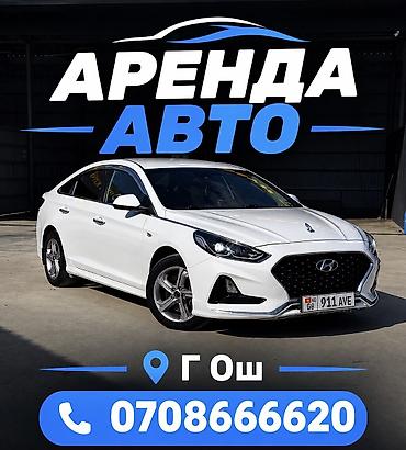 исык куль аренда: Аренда авто по суточно 24/7 Строго 21+ ❗️ Кондиционер ❄️ Все удобства — 1