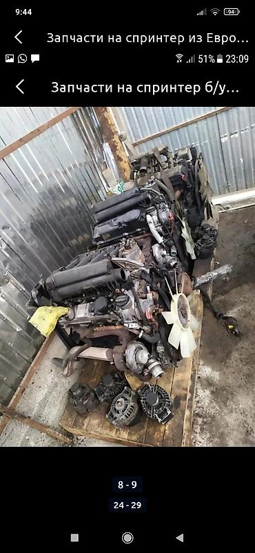 Другие автозапчасти: Запчасти из Европы на спринтер привозные б у адресс Алматинская — 21