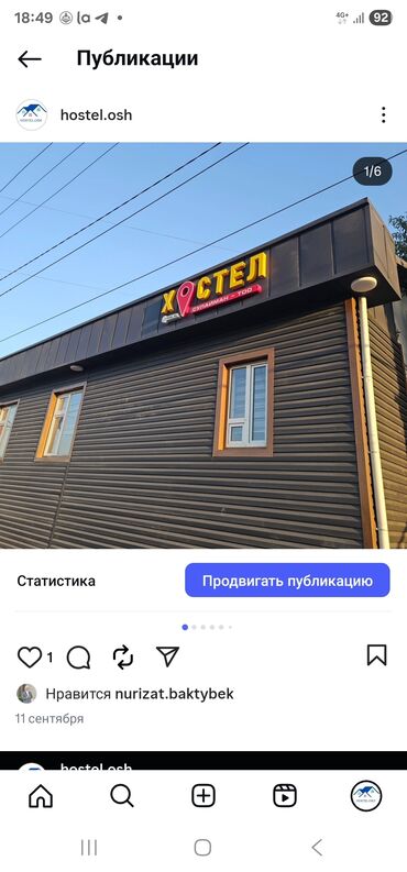 Отели и хостелы: Хостел «Сулайман‑ТоО» (Hostel.Osh) Уютное размещение в городе Ош. На — 1