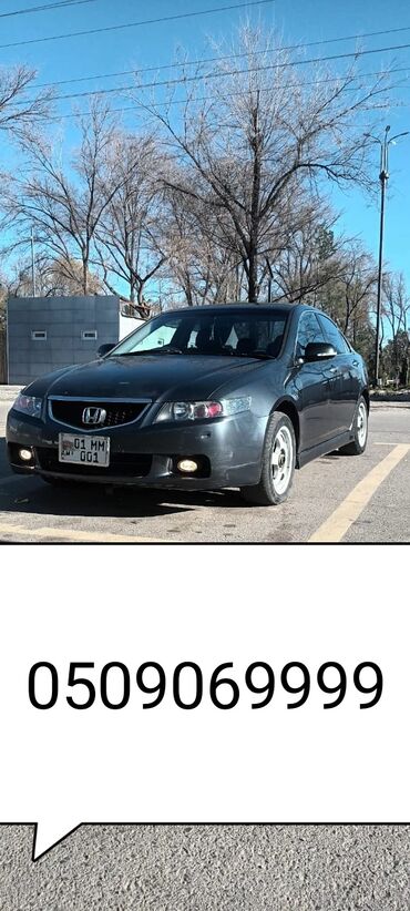 Honda: Honda Accord: 2006 г., 2.4 л, Механика, Газ, Седан