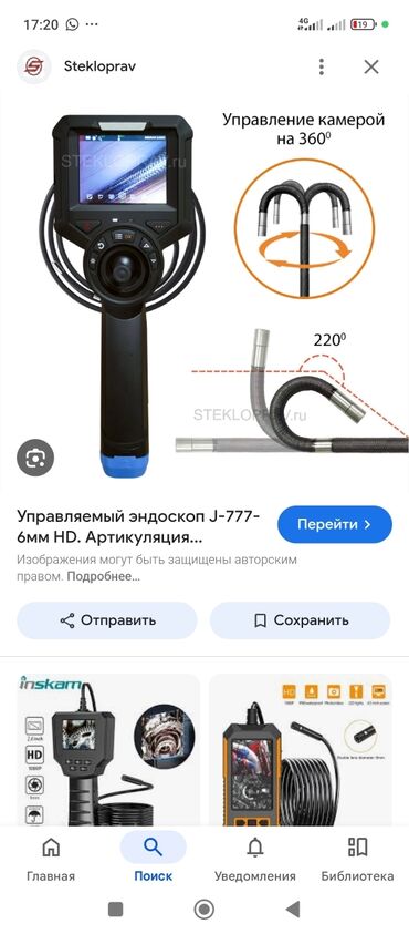 игровые ноутбуки бишкек: Эндоскопический осмотр двигателя Управляемый промышленный эндоскоп