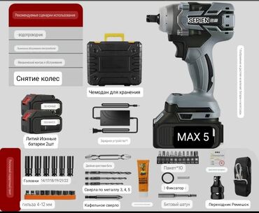 продаю чёрный метал: Аккумуляторный гайковерт, Новый, Самовывоз, Бесплатная доставка, Платная доставка