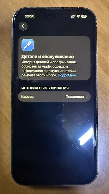 нотинг фон 1: IPhone 14 Pro, золото, модель MQ183KH/A. Корейская сборка — 4