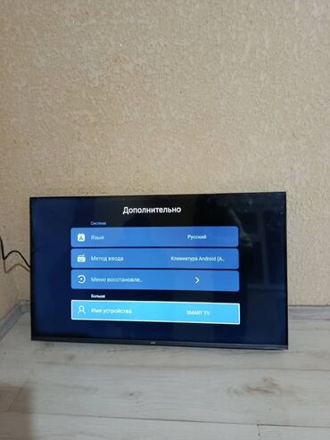 айфон 15 про макс цена бишкек бу: Смарт‑телевизор на Android TV - Экран: диагональ ориентировочно