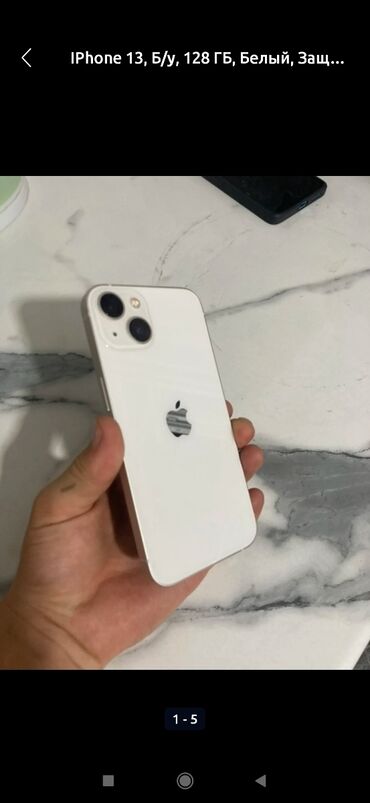 принт на чехол: IPhone 13, 128 ГБ, Ак, Коргоочу айнек