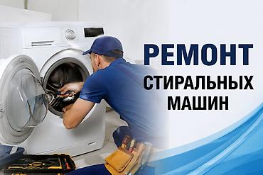 indesit: Мастера по ремонту стиральных машин ремонт стиральных машин Что — 2
