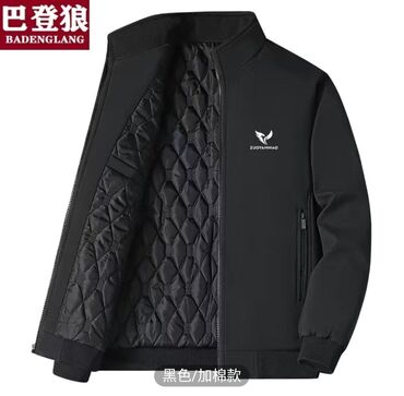 мужкие куртки: Куртка XL (EU 42), цвет - Черный