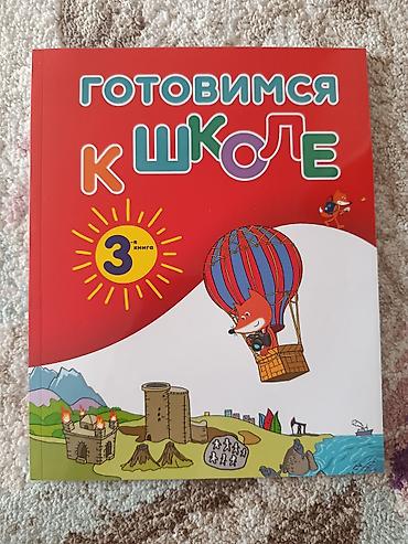 Rus dili İş dəftəri Məktəbəqədər
