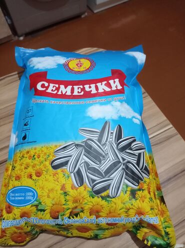 Сухофрукты, орехи, снеки: Семечки жареные оптом