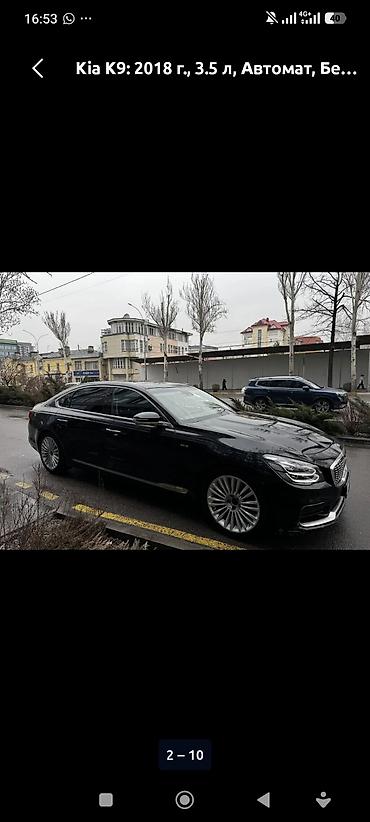 gac ion: Kia K9: 2018 г., 3.8 л, Автомат, Бензин, Седан — 2