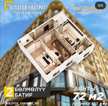 квартира 2х комнатная: 2 комнаты, 72 м², Элитка, 7 этаж, ПСО (под самоотделку)