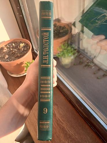 1984 kitab: Məhsul: Lev Tolstoy – Seçilmiş əsərləri, 12 cildlik nəşr, 9-cu cild — 1