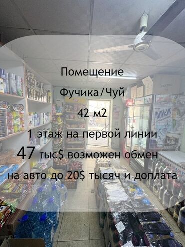 сдаю помещение аламедин: Помещение на первой линии район шлагбаум ( Фучика/Чуй)