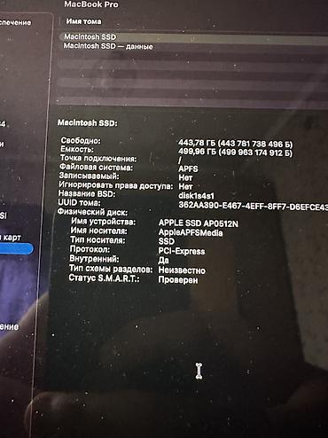 Ноутбуки Apple (MacBook): Офисный, Б/у, Intel Core i7, ОЗУ, RAM: 32 ГБ — 7