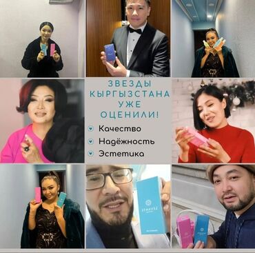 Парфюмерия: Наши звезды Кыргызкой эстрады выбирают качество! Женский, Мужские