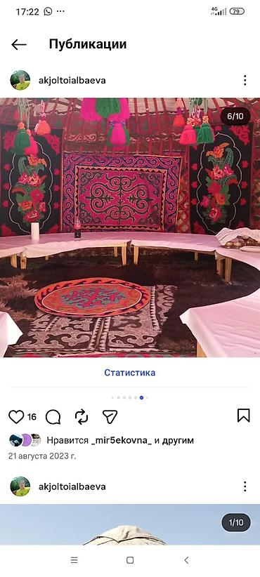 юрты на: Киргизская юрта с полноценным традиционным убранством. Особенности: - — 7