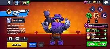 vr бокс: Аккаунт Brawl Stars с прокачанными бойцами и редкими скинами. торг — 7