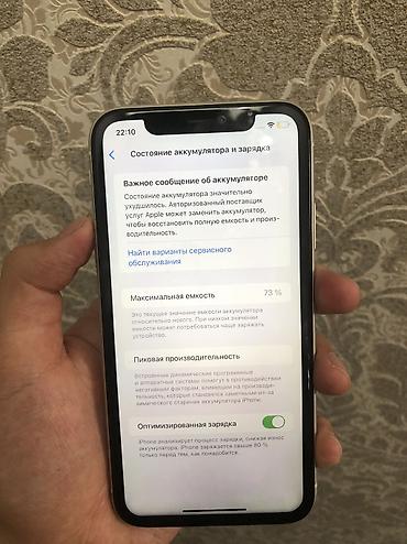Apple iPhone: IPhone 11, Б/у, 128 ГБ, Белый, Чехол, 73 % — 6