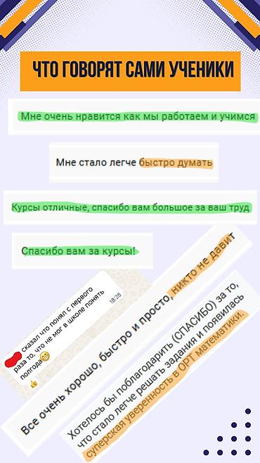 sat math: Репетитор по алгебре и геометрии — 2