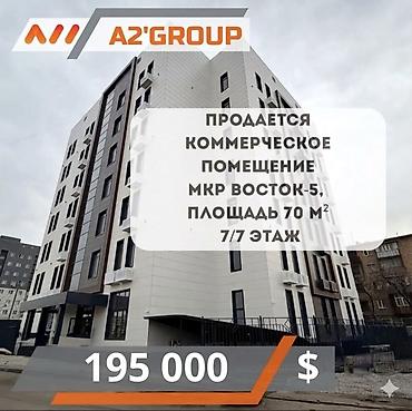 офисы аренда: Продаю коммерческое помещение с дизайнерским ремонтом Бизнес Центр — 1