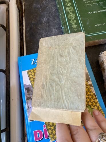 Dini kitablar: Mövzu: İslam ədəbiyyatı və klassik ədəbiyyat toplusu – müxtəlif — 15