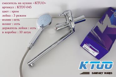 Кухонные краны: Хромированный смеситель KTUO для кухни с лейкой для душа с тремя