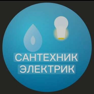 утепления крыши: Электрик | Установка стиральных машин, Демонтаж электроприборов, Монтаж выключателей Больше 6 лет опыта