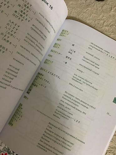 mark c: みんなの日本語 1 цена указана за две книжки вместе Японский язык. Minna — 9