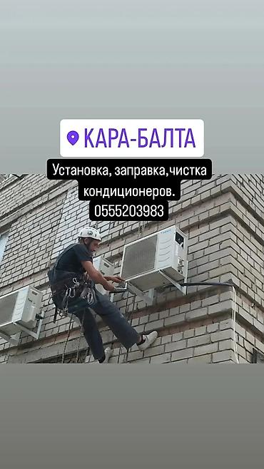 ми 10 с: Установка,заправка,чистка бытовых и промышленных кондиционеров.Ремонт — 1