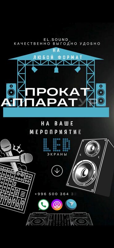 авто кран услуга: Организация мероприятий | Букеты, флористика, Гелевые шары, Музыканты