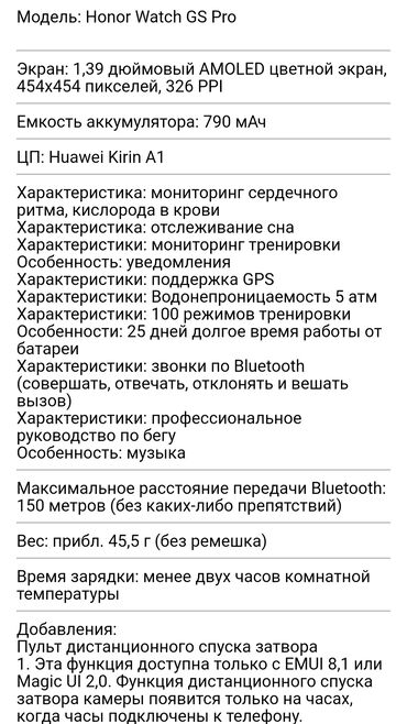 Smart saatlar: Yeni, Smart saat, Honor, Sensor ekran, rəng - Qara — 8