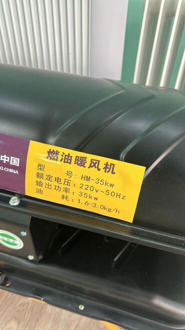 Тепловые пушки: Рольф пушка саларка 50кват 69л бак. топлива 220ват винкилатр 50 — 24