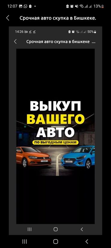выкуп авто в любом состоянии: Мы выкупаем(СКУПАЕМ) любые автомобили – свыше 1990-года выпуска