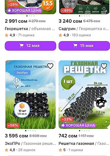 Модульные покрытия, пазлы: Газонная решетка. Пластиковая решётка для гравия и садовых дорожек — 7