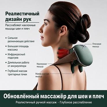 массажёр головы: Массажер Ручной массажер, Для шеи, Новый — 2