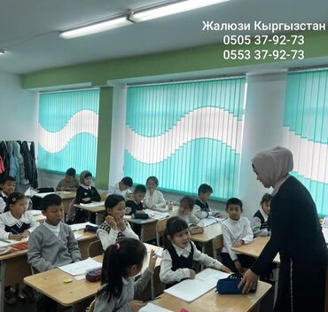 Жалюзи и рольшторы: Жалюзи, Роллшторы Зебра День-Ночь рольшторы Шторы-Плиссе ролшторы Бүт — 10