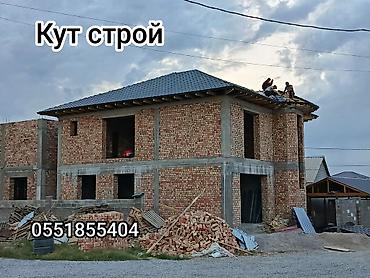 Строительство под ключ: Кут Строй — кирпичная кладка и строительство домов под ключ. Мы — 8