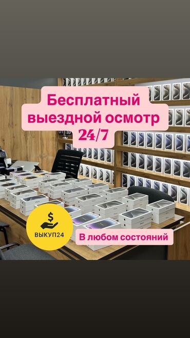 филипс телефоны: Срочный выкуп телефонов! ⏰ Работаем 24/7 – без выходных 🚘 Приедем к
