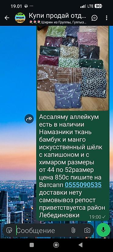 tech flecee: Продаю Намазники ткань бамбук ткань манго искусственный шёлк с — 1
