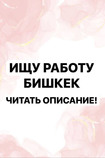 водитель курьер на личном авто: Официант. Без опыта
